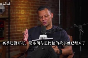 名嘴：詹姆斯在76人行事还是要顾及分寸！很多球员心思都很敏感